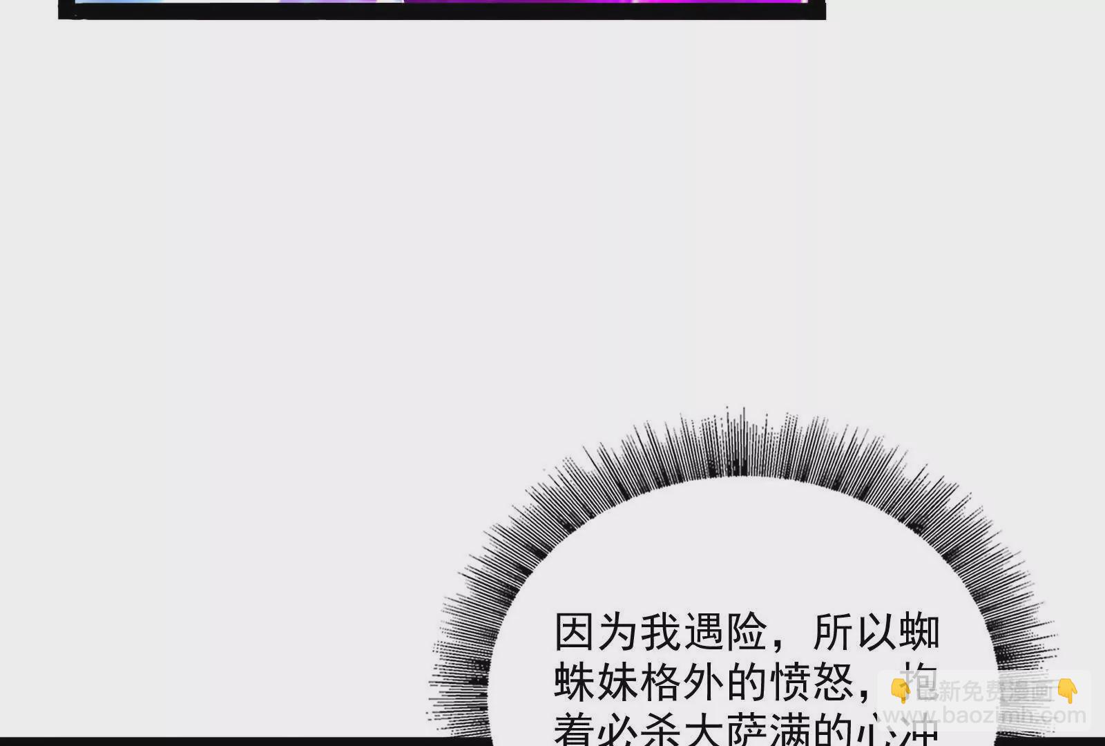 古神遊戲 - 第119話 聖槍！魔武雙修(1/3) - 2